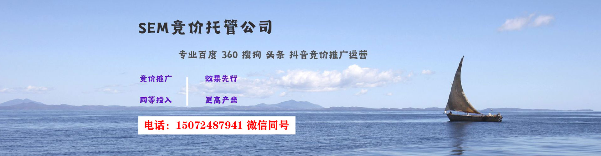 东丰百度竞价开户